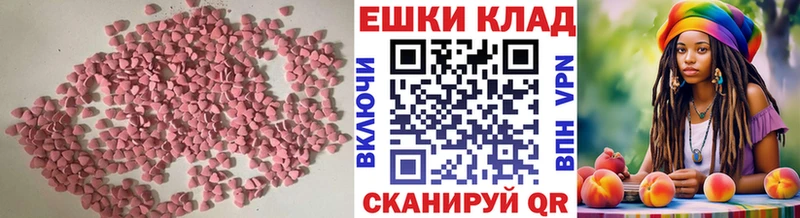Экстази 250 мг Калач-на-Дону