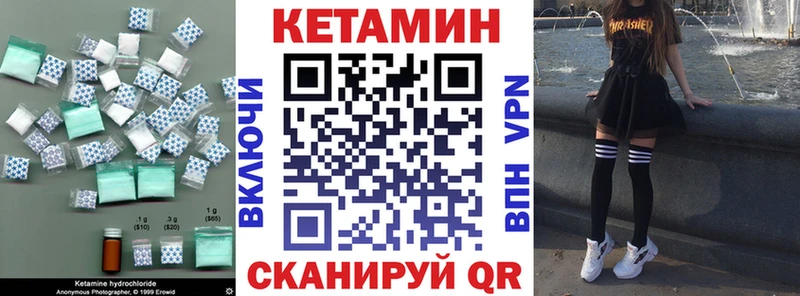 КЕТАМИН VHQ  Калач-на-Дону 
