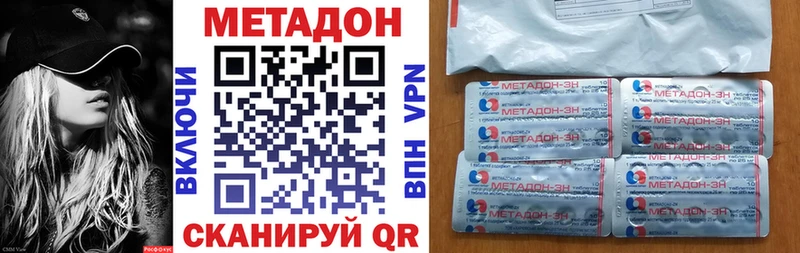 МЕТАДОН methadone Калач-на-Дону